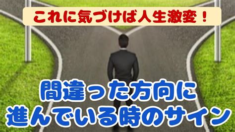 人生 軌道修正 サイン|人生は何歳になっても軌道修正出来る。 軌道修正の。